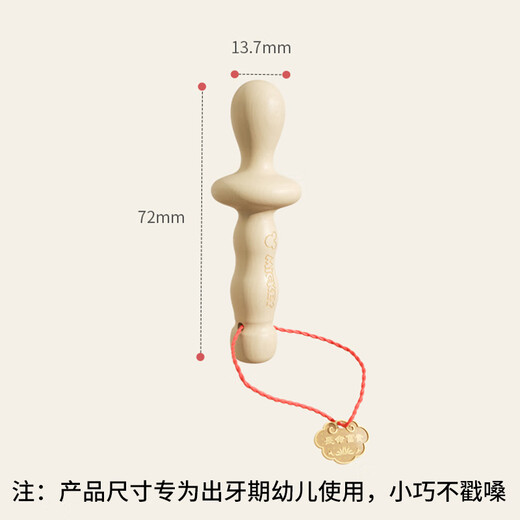 迪士尼婴儿花椒木磨牙木棒牙胶宝宝木质新生儿安抚0-1岁玩具咬咬乐