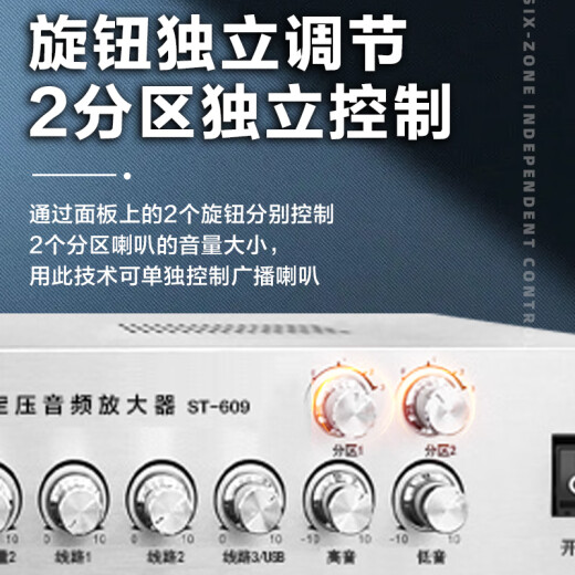 先科（SAST）ST-609大功率蓝牙定压功放机 180W公共广播放大器吸顶音响壁挂音柱喇叭家庭影院组合	
