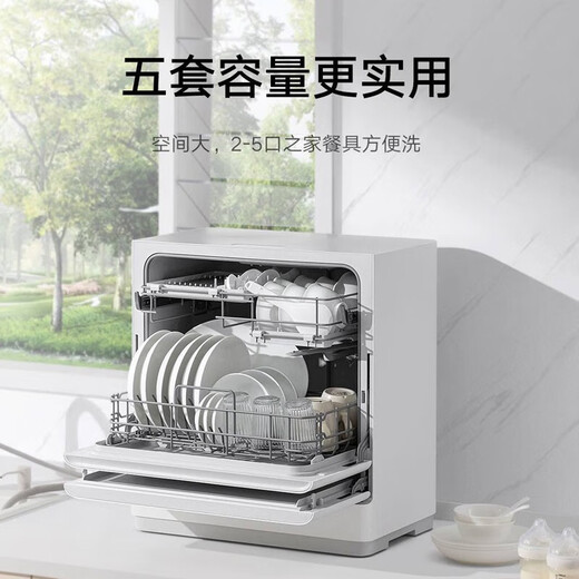 Xiaomi (MI) Mijia Dishwasher Household 5-set Dishwasher Dishwasher Hot Air Dryer Fully Automatic Countertop-Free Installation Ultra-Thin and Compact Spray Type Smart WiFi Control Xiaomi 5-set Dishwasher