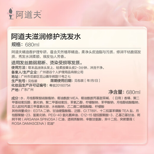 Adolf Moisturizing and Repair Shampoo 680ml Moisturizing and Repairing Essential Oil Fragrance Shampoo