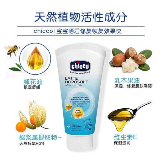 
chicco original imported from Italy Zhigao CHICCO 12354
