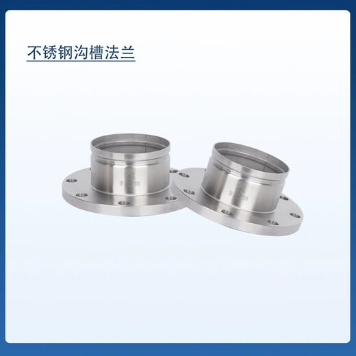 Jiangjie Jiangjie 304 thin-walled stainless steel grooved flange joint flange joint grooved pipe fittings water pipe joint DN125