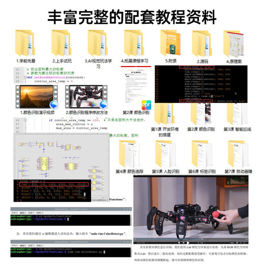 Fantasy Raspberry Pi 5/4B Spider Bionic Bionic Robot Spiderpi Programable AI Inteligente Reconocimiento Visual Robot OpenCV Versión estándar de reconocimiento visual (con juego visual) Raspberry Pi 5/4G