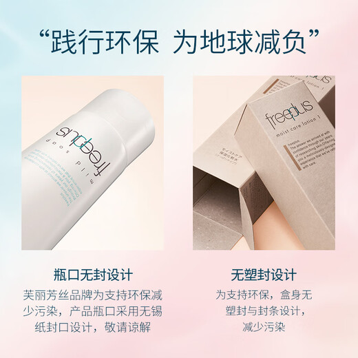 芙丽芳丝（Freeplus）洗面奶男女士氨基酸洁面乳150g*2生日礼物送男女朋友