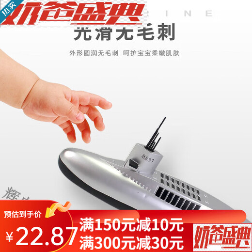 电动潜水艇玩具儿童沐浴戏水洗澡玩具船模型可下水男孩女孩 30cm 8823潜水艇 充电版(充电电池+充电器)