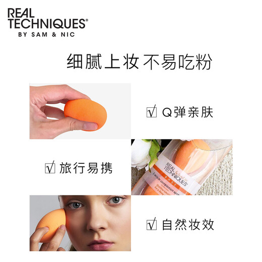 Real Techniques Beauty Egg Sponge Makeup Egg 1 Pack Makeup Wet and Dry Powder Puff