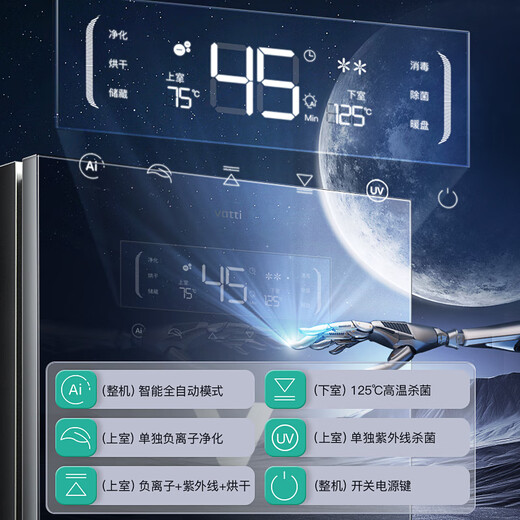 VATTI disinfection cabinet household vertical large-capacity negative ion two-star disinfection cupboard stainless steel state subsidy ZTP380-GBC18