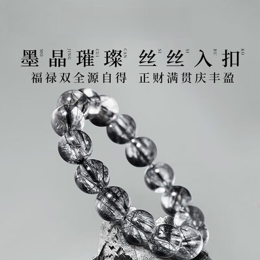 Eternal Symbol Light Luxury Collection Natural Black Hair Crystal Bracelet Brazilian Bracelet Men and Women Same Style Zodiac Year Amulet Collection Grade Black Hair Crystal 8mm