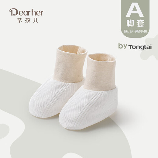 新生婴儿护手护脚套装纯棉薄款新生的儿手套宝宝软鞋 天空蓝色组合 新生