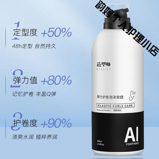 Love Hair [Flagship Official Website] Foam Hair i Wax Bubble Moss Curly Hair Elastic Shaping Moisturizing Fluffy [Elastic Shaping] Foam Hair Wax
