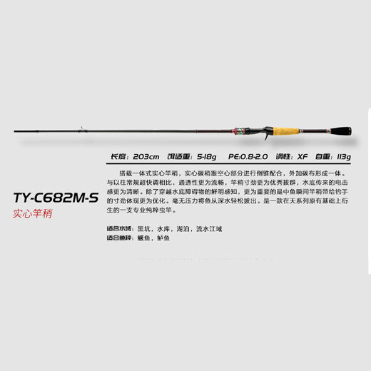 
Haibo Tianyang Tian series lightweight high sensitivity long-term use Luya rod Tianyang Tianyang freshwater fishing rod Haibo Haibo 2.03m -TY-C682M-S/2 section