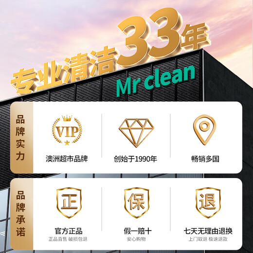 Mr. Cleanby MR CLEAN natural wood pulp cotton scouring pad 12 pieces kitchen rag dishwashing sponge wipe double-sided strong oil removal
