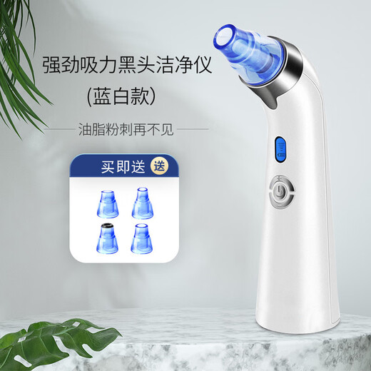 Define beauty blackhead instrument household facial cleansing instrument pore cleaning artifact electric facial cleansing blackhead beauty instrument small round hole suction head gift, single shot does not send