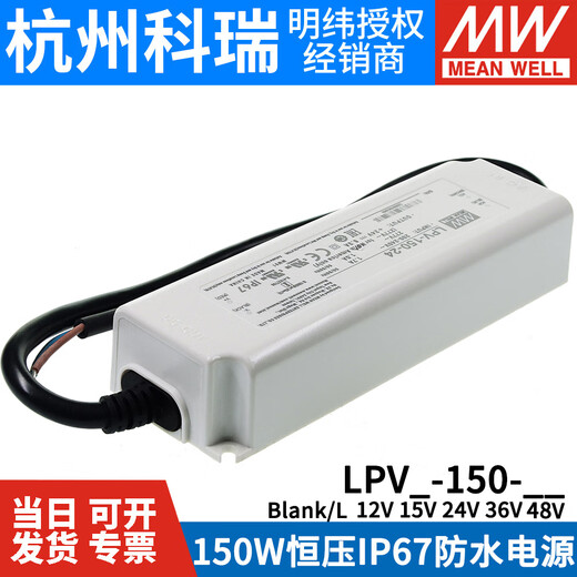 
MEANWELL power supply LPV-150-12V/15V/24V/36V/48V lighting display LED LPV-150-48220VA LPVL-150-12110VAC to 12V