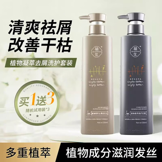 Extracto de planta Shampoo Anti-Dandruff Anti-Ick Control Oil Fluffy y Soft Acondicionador Extracto de planta Extracto anti-nodo 756 ml