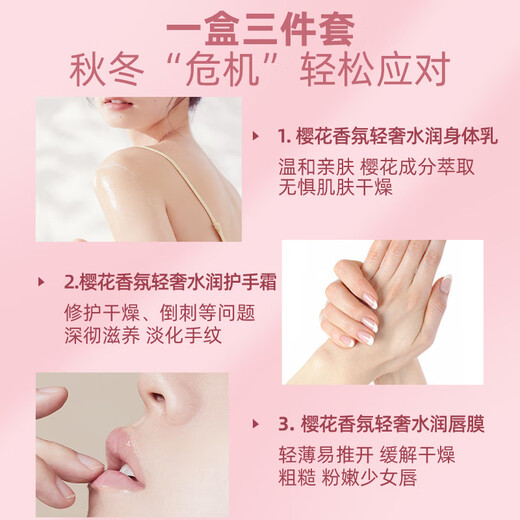 RYDEEN Sakura Fragrance Light and Luxury Hydrating Set [Body Lotion + Hand Cream + Lip Mask] Moisturizing and moisturizing Anti-cracking Hydrating Set Box [Body Lotion + Hand Cream + Lip Mask]