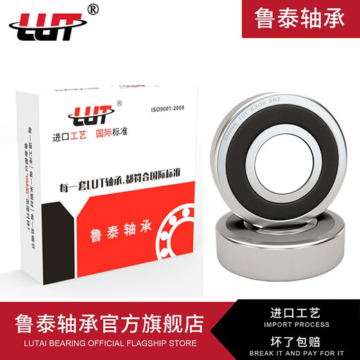 哈尔滨轴承6200 6201 6202 6203 6204 6205 6206 6207ZZ RS 6206胶盖(进口质量)
