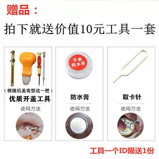 
Xiuheng is suitable for GUESS Gals Swiss original watch battery G95469L/U0366G1/W0040G3 electronics W13587P1