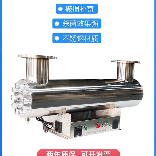 JESUS UV sterilizer pipeline flow sterilizer swimming pool aquaculture sewage treatment equipment pure water plant UV lamp sterilizer water supply sterilizer sterilization 35-40 tons of water per hour