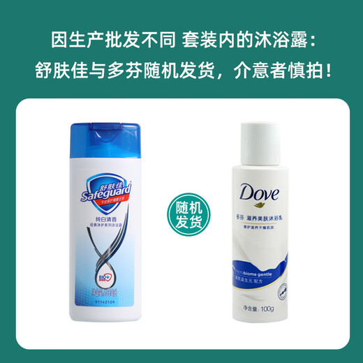 Etravel travel set toiletry set 12-piece business trip toiletry bag men's and women's shampoo and shower gel wash cup