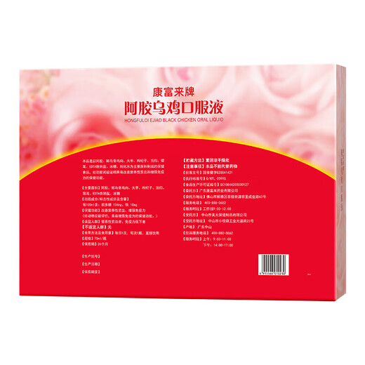 Kangfulai Kangfulai Hide Gelatin Gelatin Blok Oral Liquid Gift Box para mejorar la anemia nutricional y mejorar la inmunidad. Iron New Blood 1 Box: 70ml*8 botellas
