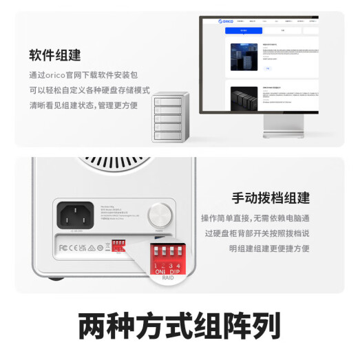 奥睿科（ORICO）磁盘阵列硬盘柜 3.5英寸SATA机械硬盘RAID存储外置盒子Mac存储扩容-全铝多盘位 【双盘位-无盘】RAID丨可读44TB
