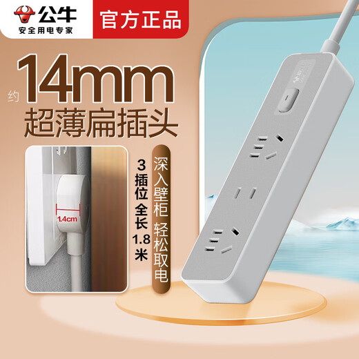 Bull (BULL) ultra-thin plug socket flat plug gap row TV cabinet bedside table flat head socket charging clip expansion wall plug-in board / plug-in board / drag strip ultra-thin gap plug (3 sockets 1.8 meters) Z1121J