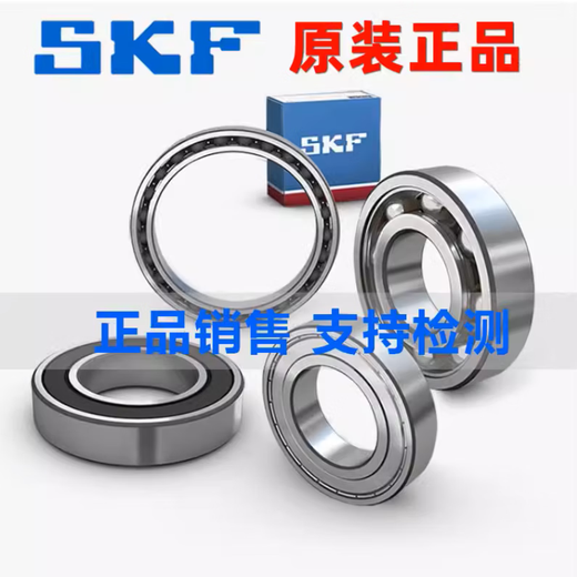 
SKF bearing imported high temperature and high speed 6206 6207 6208 6209 6210 6211-2Z 2RS1 C3 Original genuine SKF bearings are fake and compensated ten times