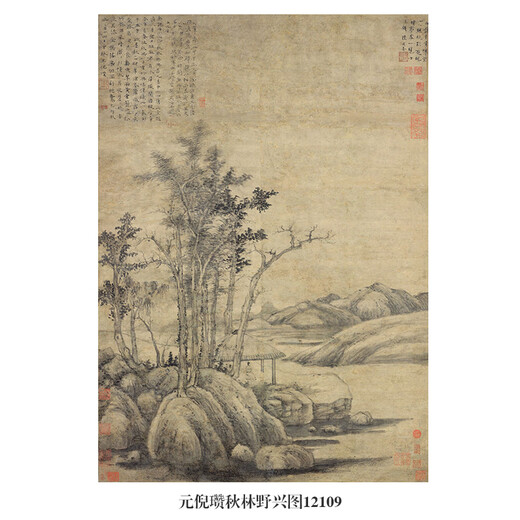 
Yuan Ni Zan presented the picture of Yun Yinjun in the past ancient landscape painting scroll literati famous paintings and antique paintings hanging paintings Yuan Ni Zan bamboo and stone pictures 12136 30X42 cm (spraying painting heart size) Framed