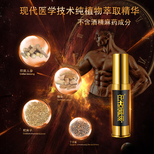 Ingu God Oil Delay Spray Men's External Delay Spray Adult Couple Sex Toy Men Yuexiang Edition 5ml + 2 Trial Packs