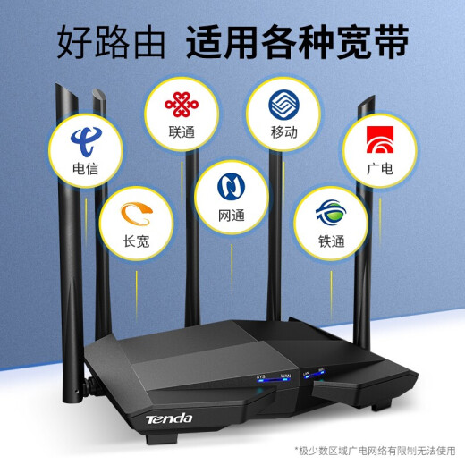 Tenda Tenda router Gigabit AC1200M home wireless 5G dual-band Wi-FiAC11 dual Gigabit wall-penetrating enhanced routing supports IPv6