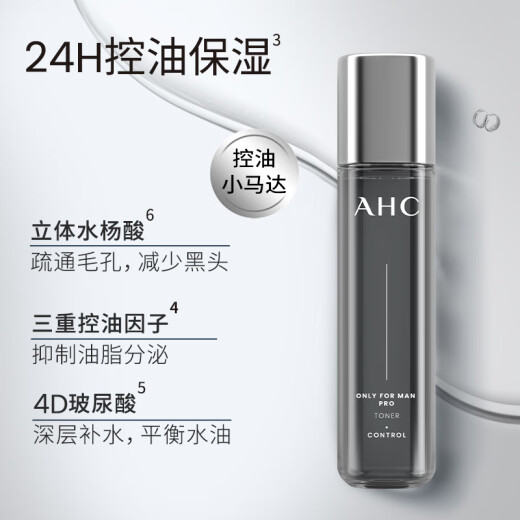 AHC Men se especializa en productos para el cuidado de la piel de agua y crema multi-efectores.