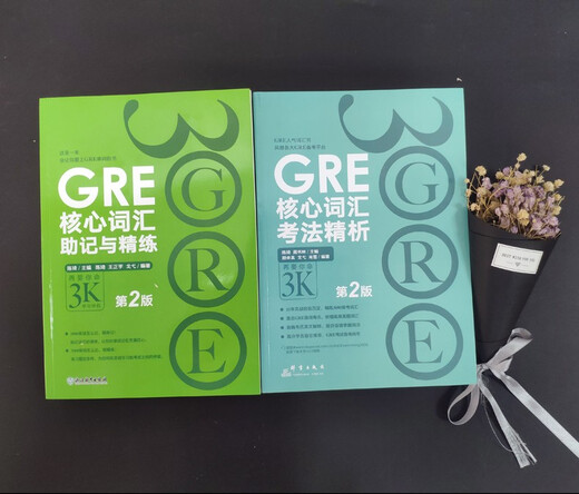 Neue orientalische GRE-Kernvokabular-Mnemonik und Verfeinerung + GRE-Kernvokabular-Testmethodenanalyse, 2. Auflage Chen Qi Ich werde dich 3000 weitere töten. Ich werde dich 3000 weitere GRE-Kernvokabular-Mnemoniken töten. GRE-Vokabular-Wortbuch