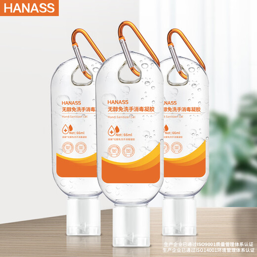 HANASS hand sanitizer, alcohol-free gel, quick-drying, disinfection, sterilization, portable children's hook, 66ml*3 bottles