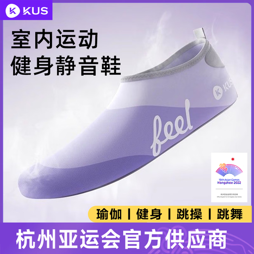 KUS indoor fitness shoes yoga shoes special jumping rope dancing silent anti-slip soft sole sneaker yoga mat three-piece gray [upgrade thickened] 37