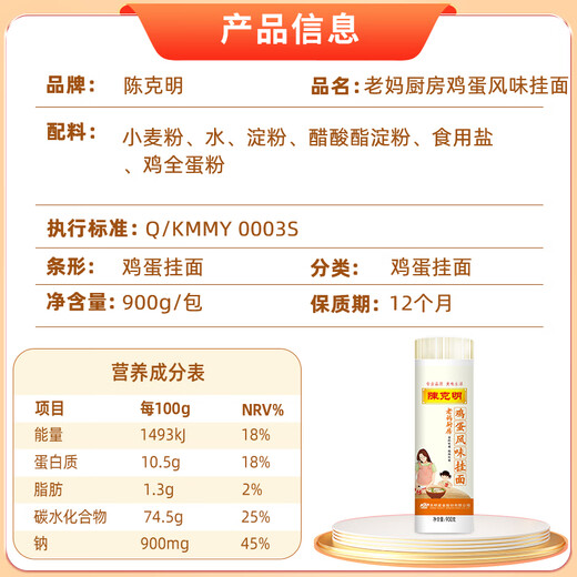 Chen Keming Noodle Mom's Kitchen Egg Flavored Noodles 900g Noodles Fried Soup Noodles Ramen Nutritious Noodles