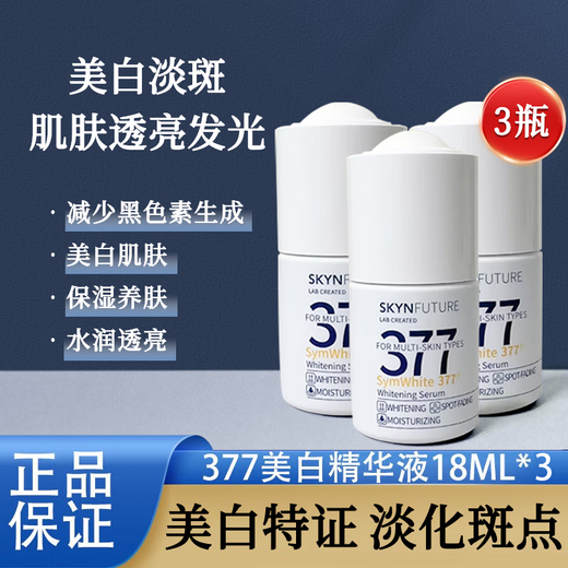 Hautkünftige (Skynfuture) 377 Whitening Essence Liquiding Flüssigkeit 18 ml Feuchtigkeitsfeuchtigkeitsfeuchtigkeitsweiß und hellende Haut 377 Aufhellende Flüssigkeit 18ml 18ml