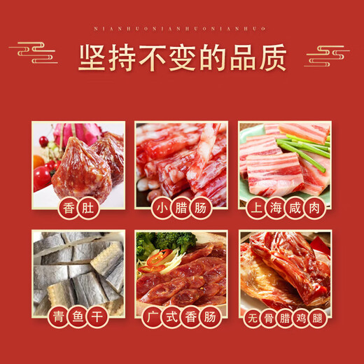 Shao Wansheng Bacon Sauce Duck, tocino, carne curada, caja de regalo de salchichas curadas Package Festival Festival de primavera Regalos para enviar regalos a familiares y amigos Empleados de la unidad Beneficios de los beneficios Shao Wansheng 688 Tipo 2970G