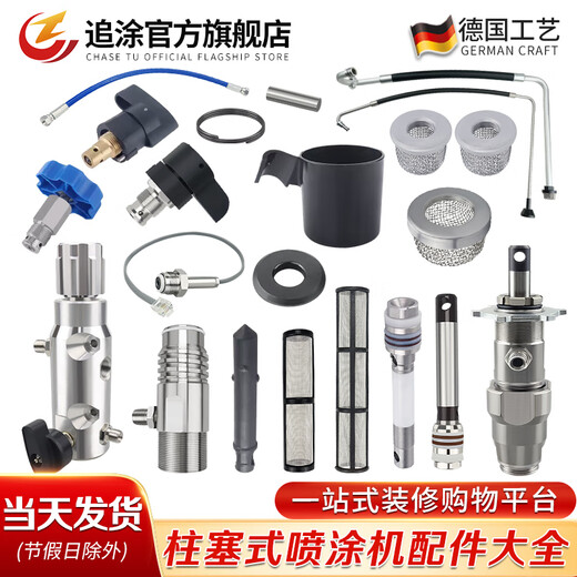 Zhui PAO 395 495 595 Plugger Pulporment sans air accessoires Assemblage du corps de la pompe