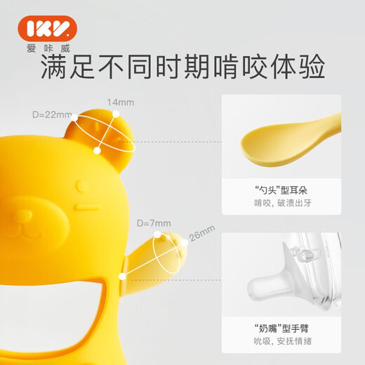 IKV Bear Hand Guard Teether for Baby Silicone Anti-baby Teether Can Be Boiled and Storage Box Little Fat Bear - Blue