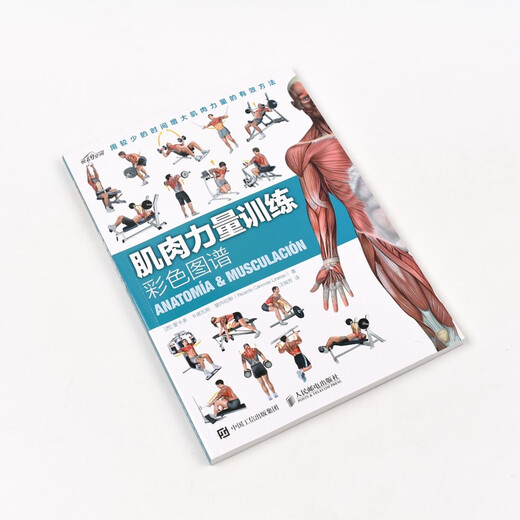 [] Mapa de color de entrenamiento de fuerza muscular producido por libros asíncronos