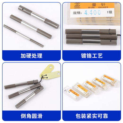 咏幻正宗三针螺纹量规--0866-1591精密量针1级0433 2050