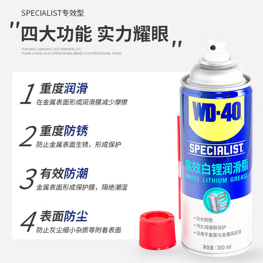 WD-40 rust removal, lubrication, dehumidification and rust inhibitor, screw loosening agent, wd40 anti-rust oil, electrical appliance cleaning oil remover, lubricating oil maintenance, white lithium rust remover 360ml