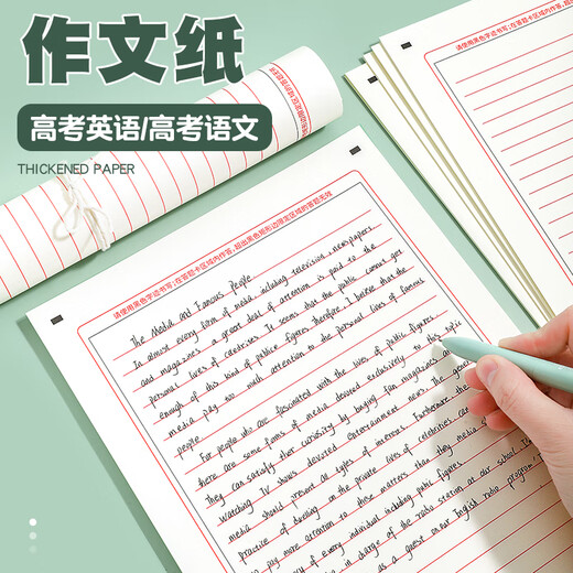 Dile English Politics Mathematics Graduate Examination Double-sided Answer Paper English One and Two Composition Paper Professional Course Self-programming Practice Answer Paper 20 sheets SZA4020E758 English Composition Paper