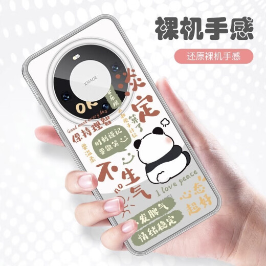 MSMF Panda Huawei mate60pro mobile phone case is suitable for the leading creative personality text fashion internet celebrity simple niche retro transparent advanced protective case [Transparent] Panda-MF1381 Huawei Mate60Pro