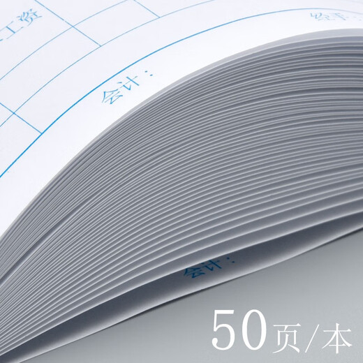 浩立信（LISON）10本装工资单工资条64-702凭证单据票据员工工资薪水单据50页/本