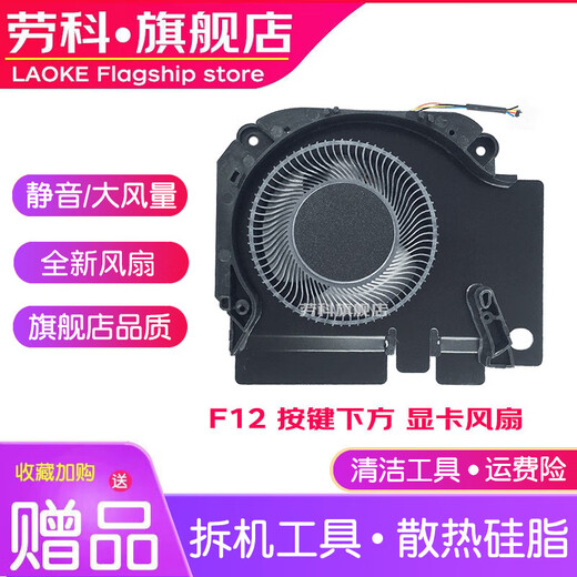 劳科（LAOKE） 劳科 适用于小米15.6游戏本171502-AA AO AD AM AB散热风扇 CPU显卡风扇一对【1050版本 塑料扇叶】