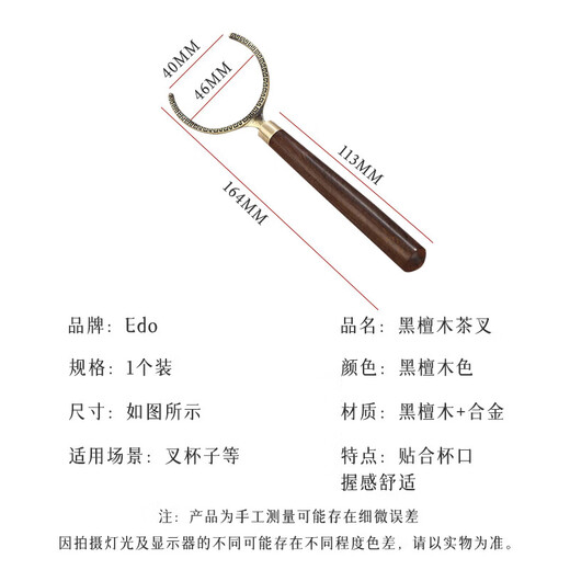 Qianhui ebony tea cup and fork tea clip cup holder metal tweezers solid wood tea clip kung fu tea set clip tea ceremony spare parts ebony solid wood tea cup and fork one pack