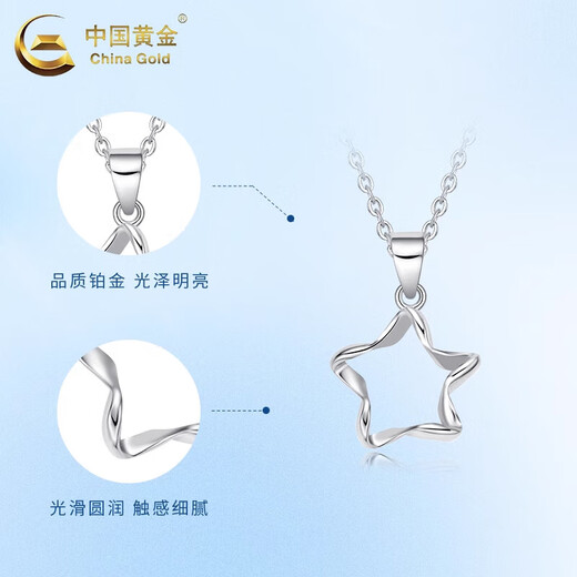 China Gold (CHINA GOLD) Star Platinum Pendant for Women PT950 Platinum Necklace Platinum Clavicle Wedding and Birthday Gift for Girlfriend and Wife Platinum Star Pendant About 1.1g Free Silver Chain