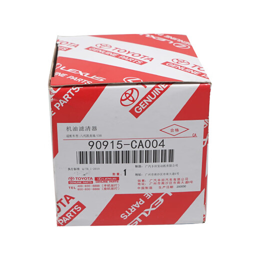 GAC Toyota (TOYOTA store) original engine oil filter is suitable for Camry/C-HR/Vilanda/Asia Dragon/Yize IZOA/RAV4 (see details for specific year displacement)